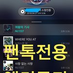 [뉴이스트] ㅅㄷ)배코 광고보고 왔오
