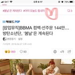 [방탄소년단] <b>밑글</b> 기사에 이거 너무 이뽕