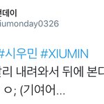 [시우민] 시우민 혼자 너무 빨리 내려와서ㅋㅋㅋ