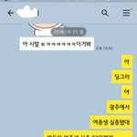 [댓글부탁해] 여사친이랑 카톡한건데