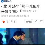 [드루와] 애들아 김정은이 핵포기하겠데