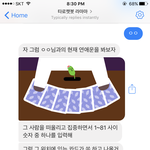 [댓글부탁해] 타로<b>챗봇</b> 개빡침