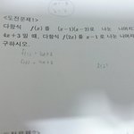 [<b>공판</b>] 고1 수학 나머지정리 하나만 알려줄새럼..