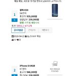 [댓글부탁해] 아이폰 출고가랑 현금<b>납부</b>(들어와줘제발)