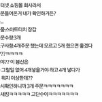 [댓글부탁해] 우리 설렜던 썰 올리고 가자!!!!