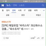 [EXO] 니네 커피 마시냐?