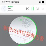 [방탄소년단] 인증 <b>처음</b>하는데