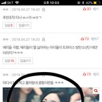 [EXO] 다시 머리채 베<b>댓</b> 올라왔는데