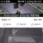 [도와주세요] <b>데이트</b> <b>폭력</b>