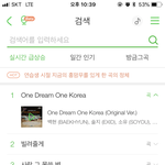 [EXO] <b>와우</b>내 실검