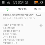 [드루와] 방탄소년단 <b>병역</b>면제 청원가 나옴.jpg