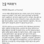 [추반] 얘들아 <b>폰트</b> 골라줘