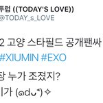 [시우민] 시우민 <b>알고</b>보니 상습범이었네