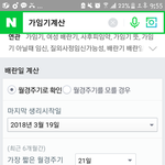 [19] 산부인과 남자의사한테 <b>왜감</b>??