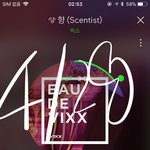 [VIXX] 향 컴백이후로 한번도