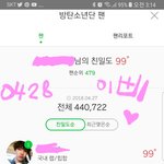 [방탄소년단] 나두나두 ㅅㅁ인증 기념!!