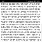 글삭된 " 아내와초딩스러운 싸움중 " 글 기억하시는분?