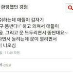 스쉐에서 물건 <b>사본</b>사람??