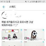 [EXO] 너무 공감 <b>이응</b>지읒 시불