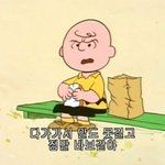 짝남이 나 피함
