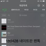 [방탄소년단] 나 호석이랑 커플템임