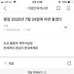 <b>통일</b> 2020년 7월 24일에 했으면 좋겠다