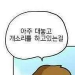 엄마랑 시내갔다고 <b>찐따</b>소리 들었어