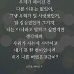 상대에게 차이고 깨달은 가장 잔인한 결론