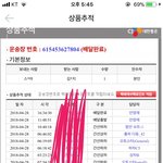 이거 <b>배송</b>완료된건가?