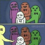 [댓글부탁해] <b>홀수</b>로 다니는데 너무 힘들어