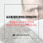 [꼭봐주세요] 신천지 아웃 VS 한기총 <b>cbs</b> 아웃~~