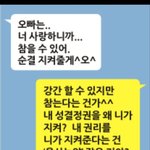 근데 <b>일부</b> 성범죄자 중 어린 여자애들만 골라서