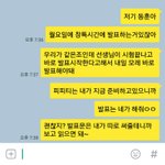 안친한 남자애랑 둘이 발표해야되는데