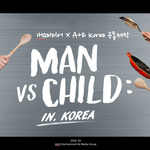 <<b>MAN</b> vs CHILD : IN KOREA> 어린이 셰프 지원자...