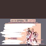 [BTOB] 2017년 음방 1위 <b>top</b> 10