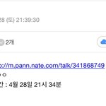 백현 성희롱 글 왜 지움? ㅋㅋㅋㅋㅋㅋ