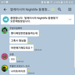 [방탈죄송] <b>말레이시아</b> 5월 여행가시는 분들 조심하세요.