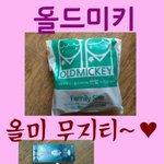 [추억팔이] 나 멤놀할때 만들었던 것 좀 보고가셈ㅋㅋㅋㅋㅋㅋ