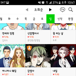[댓글부탁해] 웹툰 추천해줄게 (추천부탁)