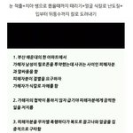 [개깊은빡침] 부산<b>필로폰</b>남(혐주의)