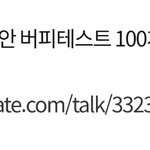 옛날에 2주동안 <b>버피</b>테스트 100개 글