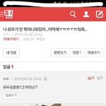 [ㅋㅋㅋㅋㅋ] 이 <b>댓</b> 쓴 사람 나와ㅋㅋㅋㅌㅌㅋㅋㅋㅋㅋㅋㅋ