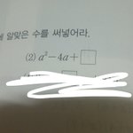[<b>공판</b>] 중3수학 이거알랴조