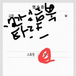 생과일 듬뿍 올라간 <b>타르트</b>