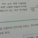 [<b>공판</b>] 중3 과학 자기장 좀 도와줘 ㅠㅠ