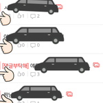 너희는 댓글 최대 많이 달린 게 몇 <b>개야</b>??