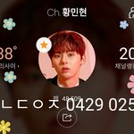 [황민현] [180428] 항미년은 <b>집돌</b>이아닌걸루 (영상링크)