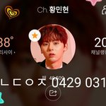 [황민현] 믾나잇❤ 황민현이 광고하는 씨이앤 뉴짤