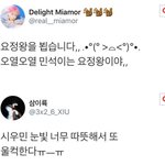 [시우민] 시우민이 <b>팬들</b>을 두번 울리다