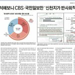 신천지 아웃? 개념 없는 종교집단 종교선진국은 언제쯤